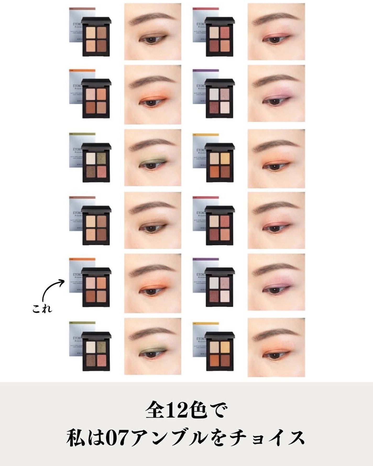 エトワルローズ 4色アイシャドウ/Étoile Rose/アイシャドウパレットを使ったクチコミ(2枚目)