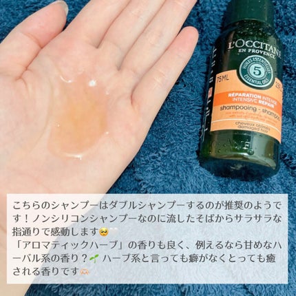 ファイブハーブスリペアリングシャンプー/コンディショナー/L'OCCITANE/シャンプー・コンディショナーを使ったクチコミ(3枚目)