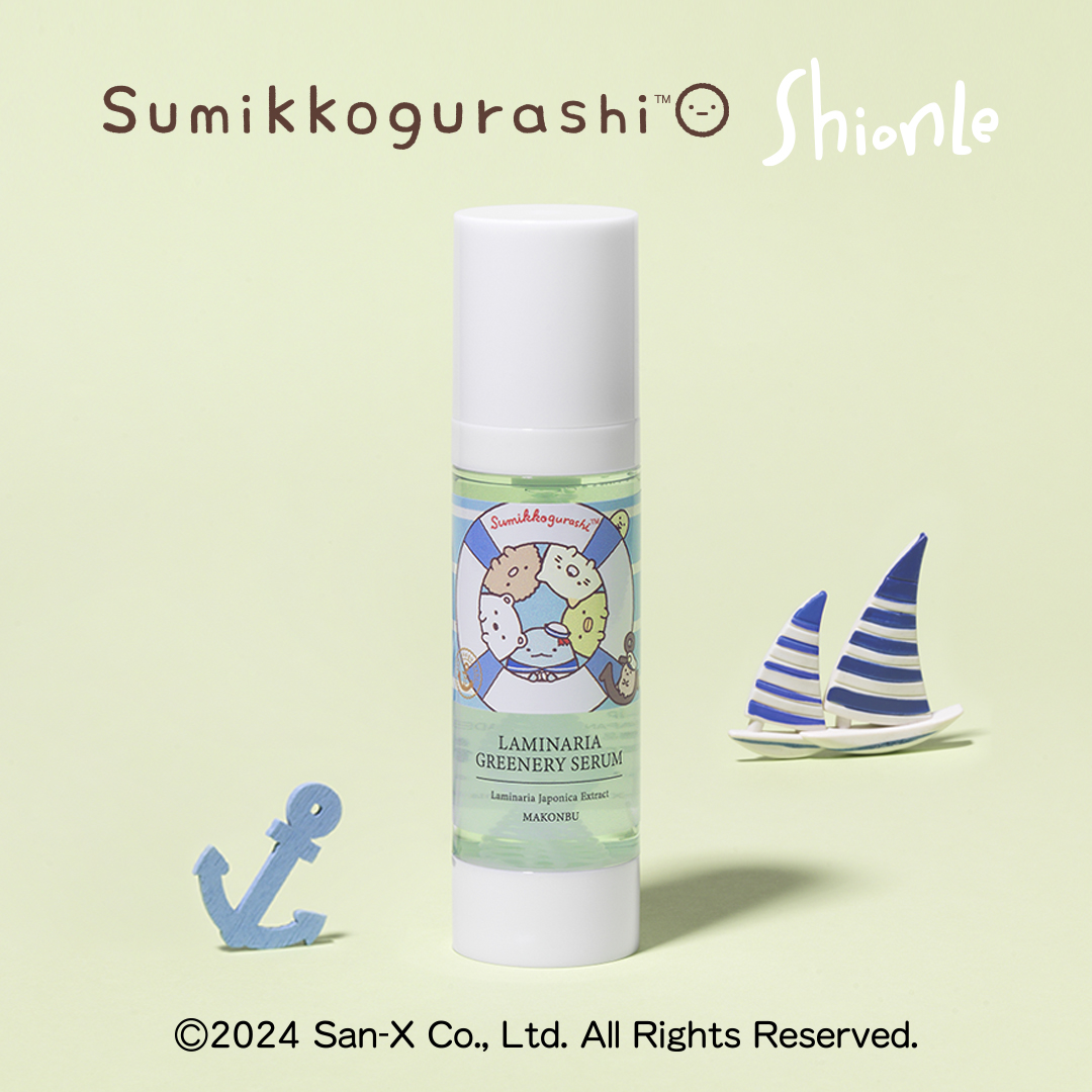 すみっコぐらしサマーパッケージ