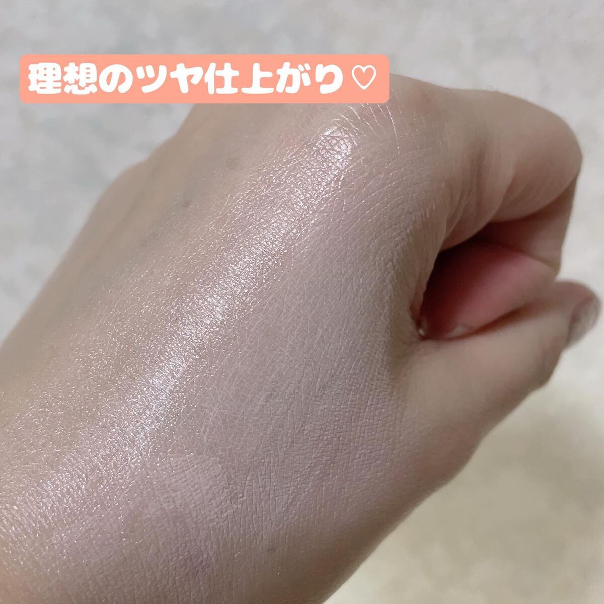 セラムフィット シャイニング トーンアップクリーム /ByUR/化粧下地を使ったクチコミ（3枚目）