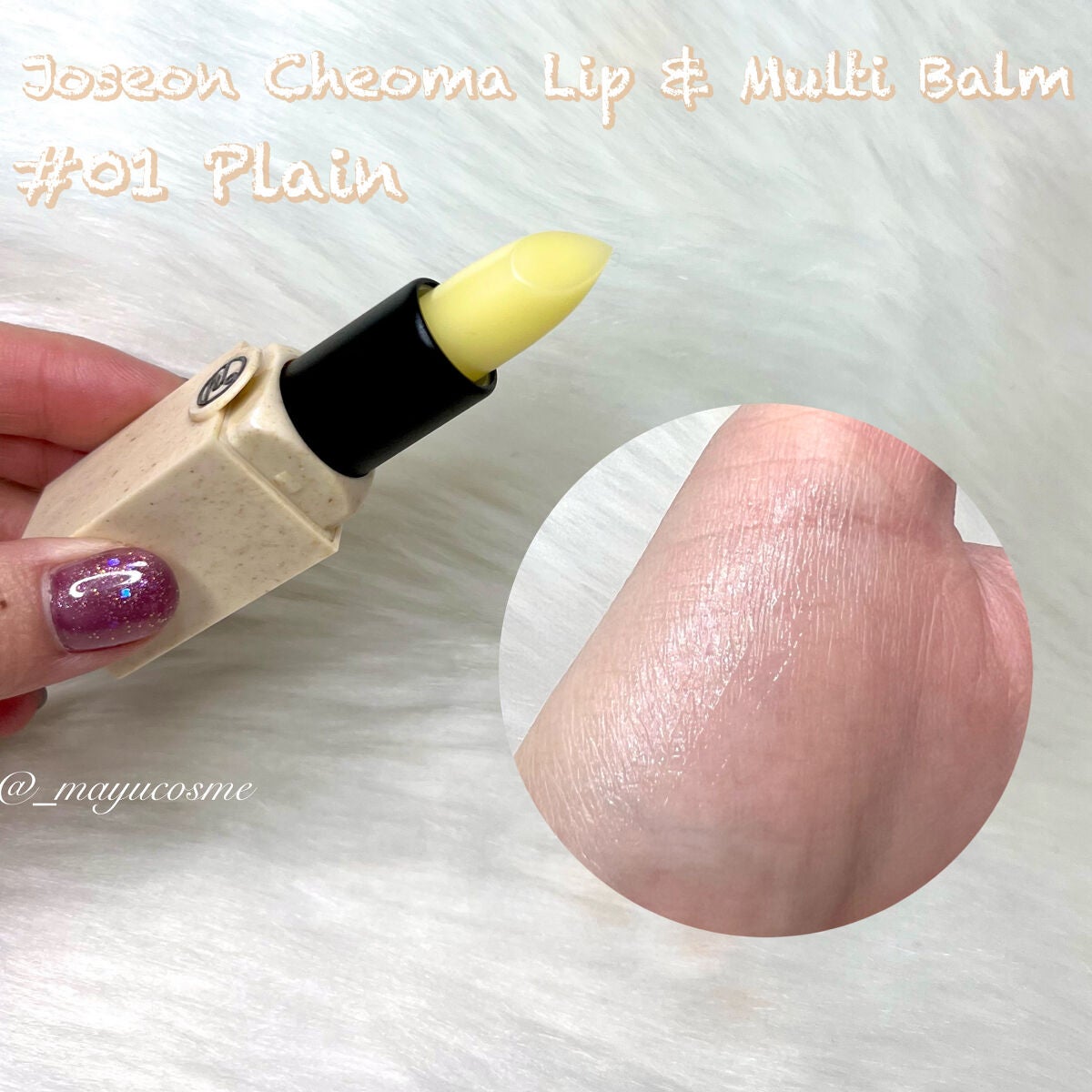 マユコスメ on LIPS 「韓屋軒の優雅な曲線がそのまま込められた特別なデザインのケアリッ..」(2枚目)