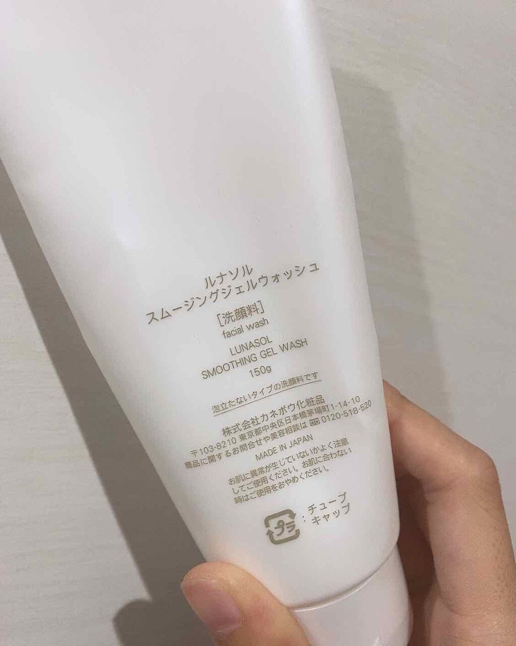 スムージングジェルウォッシュ/LUNASOL/その他洗顔料を使ったクチコミ(2枚目)