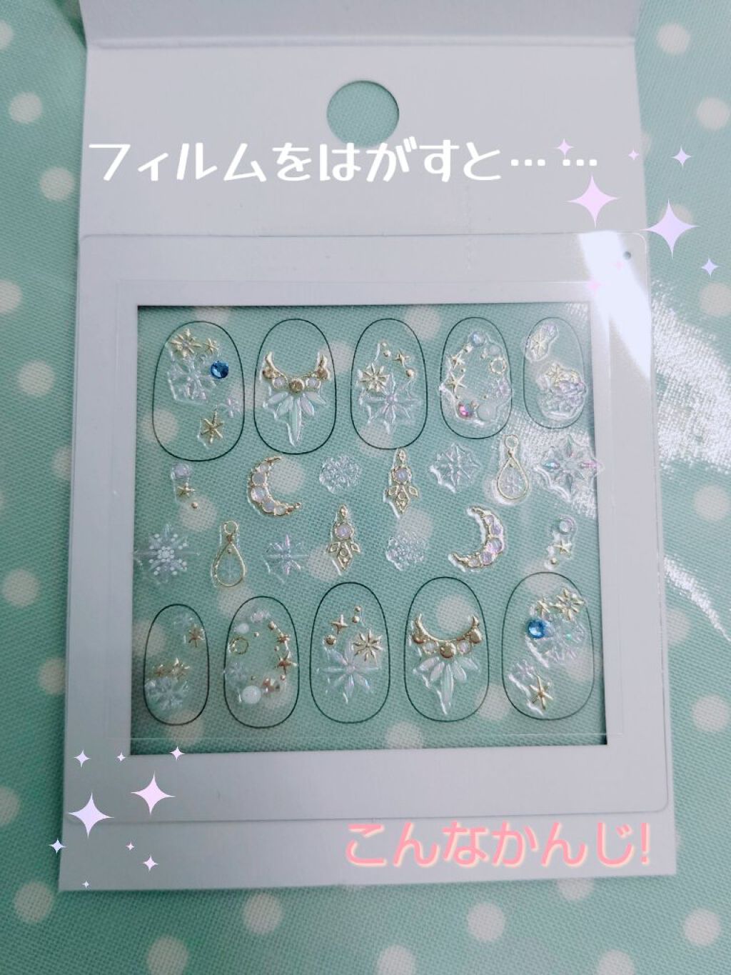 3Dアートネイルシール/ビー・エヌ/ネイルシールを使ったクチコミ（3枚目）