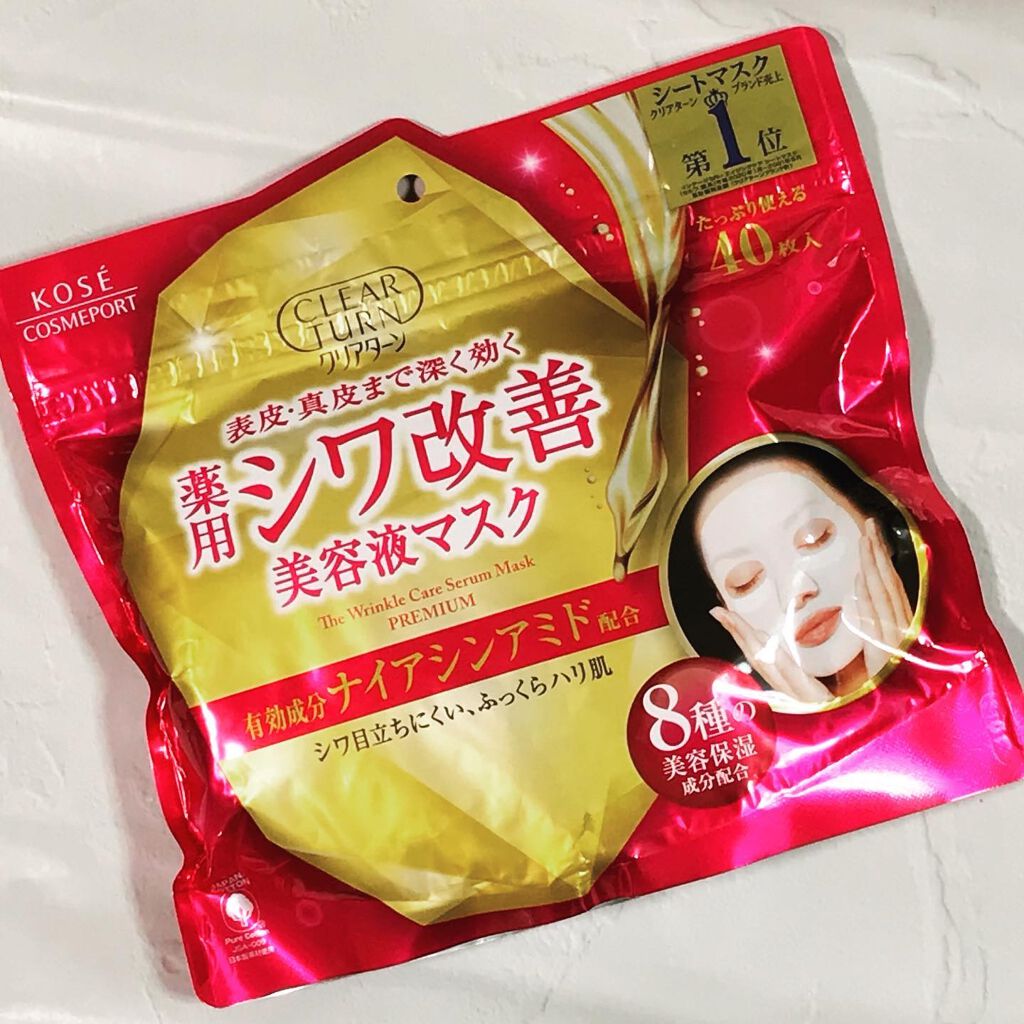 薬用 シワ改善 美容液マスク/クリアターン/シートマスク・パックを使ったクチコミ(1枚目)