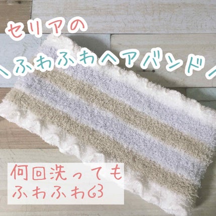 ヘアバンド/DAISO/ヘアアクセサリーを使ったクチコミ(1枚目)