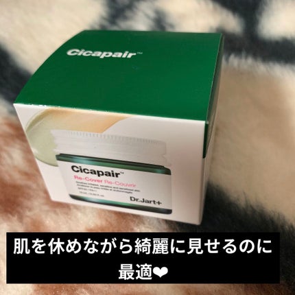 ドクタージャルト シカペア リカバー (第2世代)/Dr.Jart+/フェイスクリームを使ったクチコミ(1枚目)