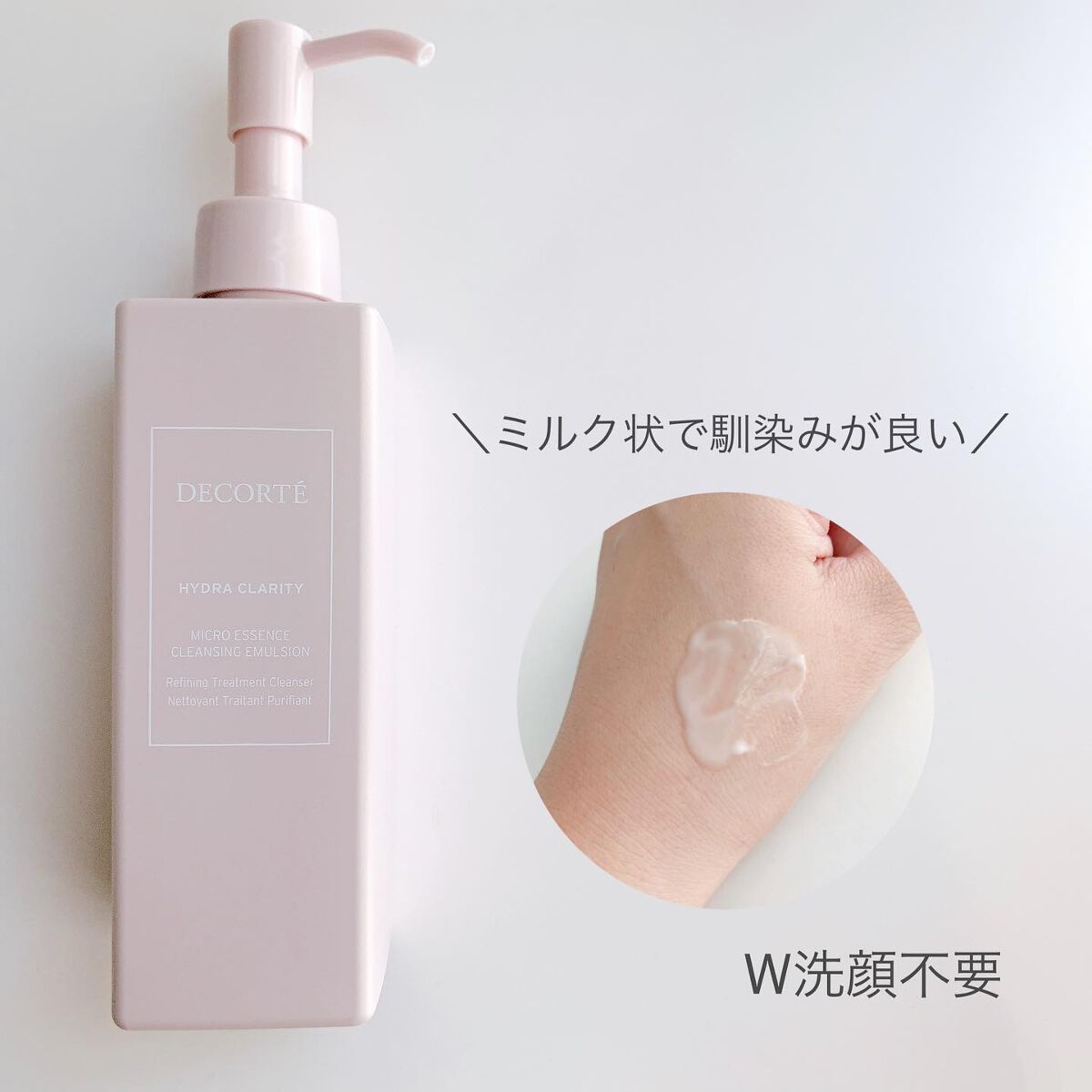 イドラクラリティ クレンジング 乳液 化粧水 クリーム 基礎化粧品