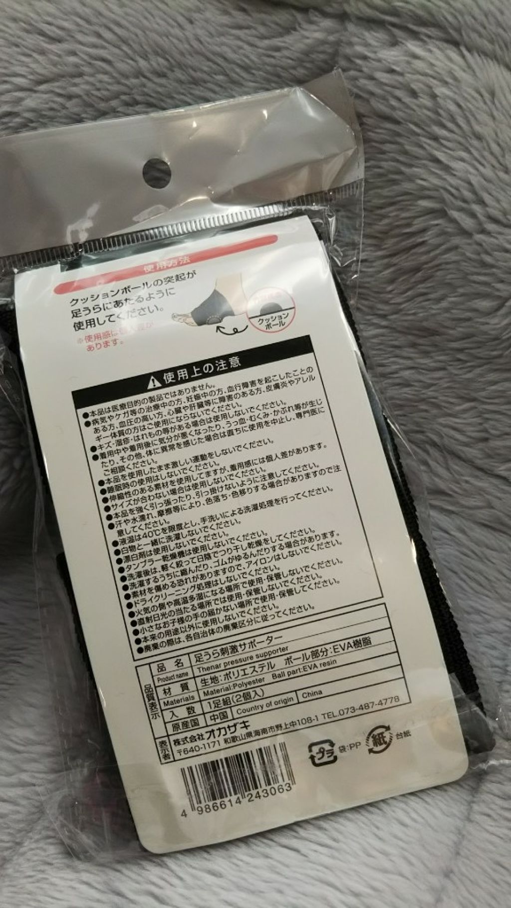 すっきりフットケア/キャンドゥ/その他を使ったクチコミ（3枚目）