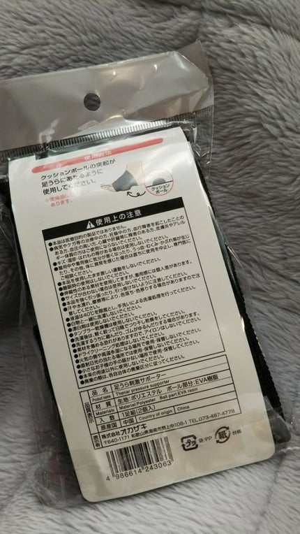 すっきりフットケア/キャンドゥ/その他を使ったクチコミ(3枚目)