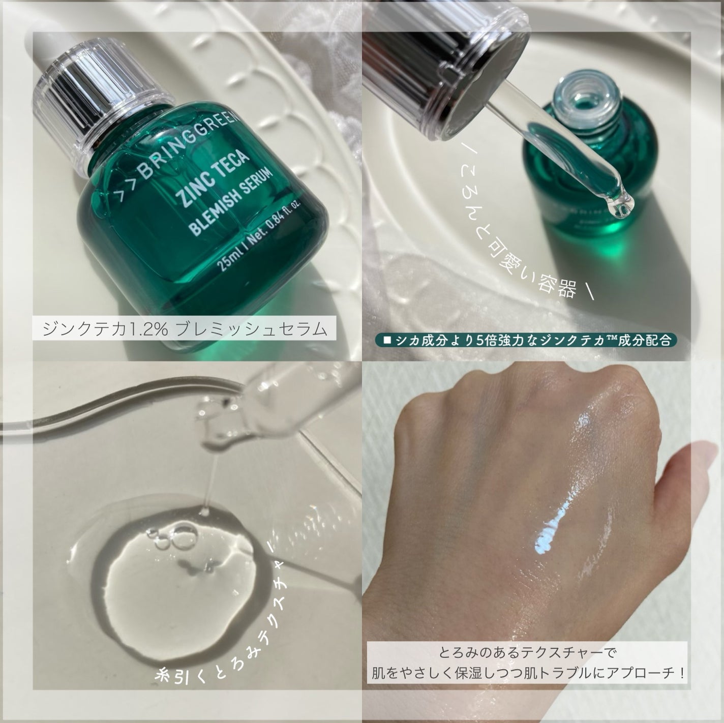 ティーツリーシカスージングトナー/BRING GREEN/化粧水を使ったクチコミ(3枚目)