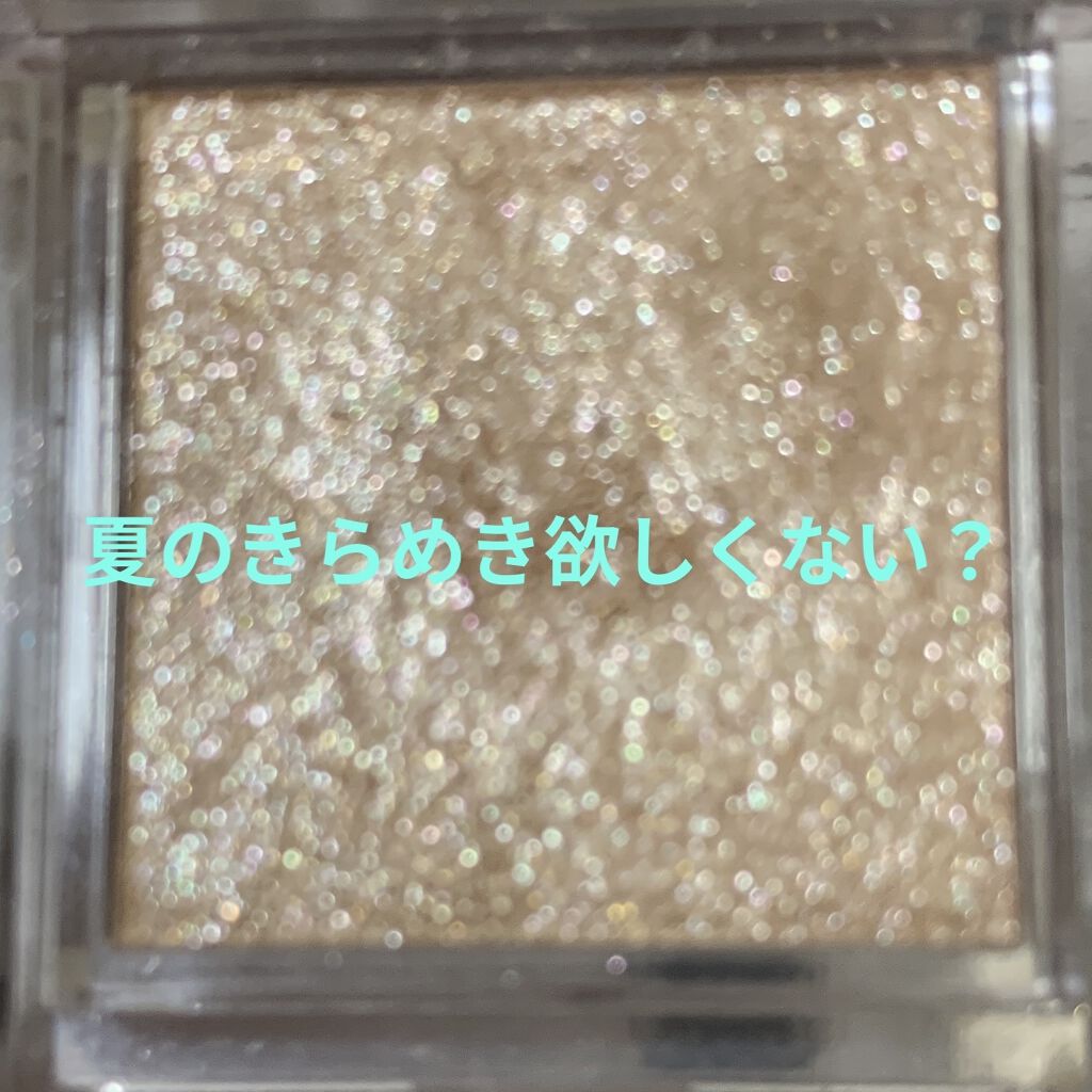 シングルカラーアイシャドウ/CEZANNE/単色アイシャドウを使ったクチコミ（1枚目）