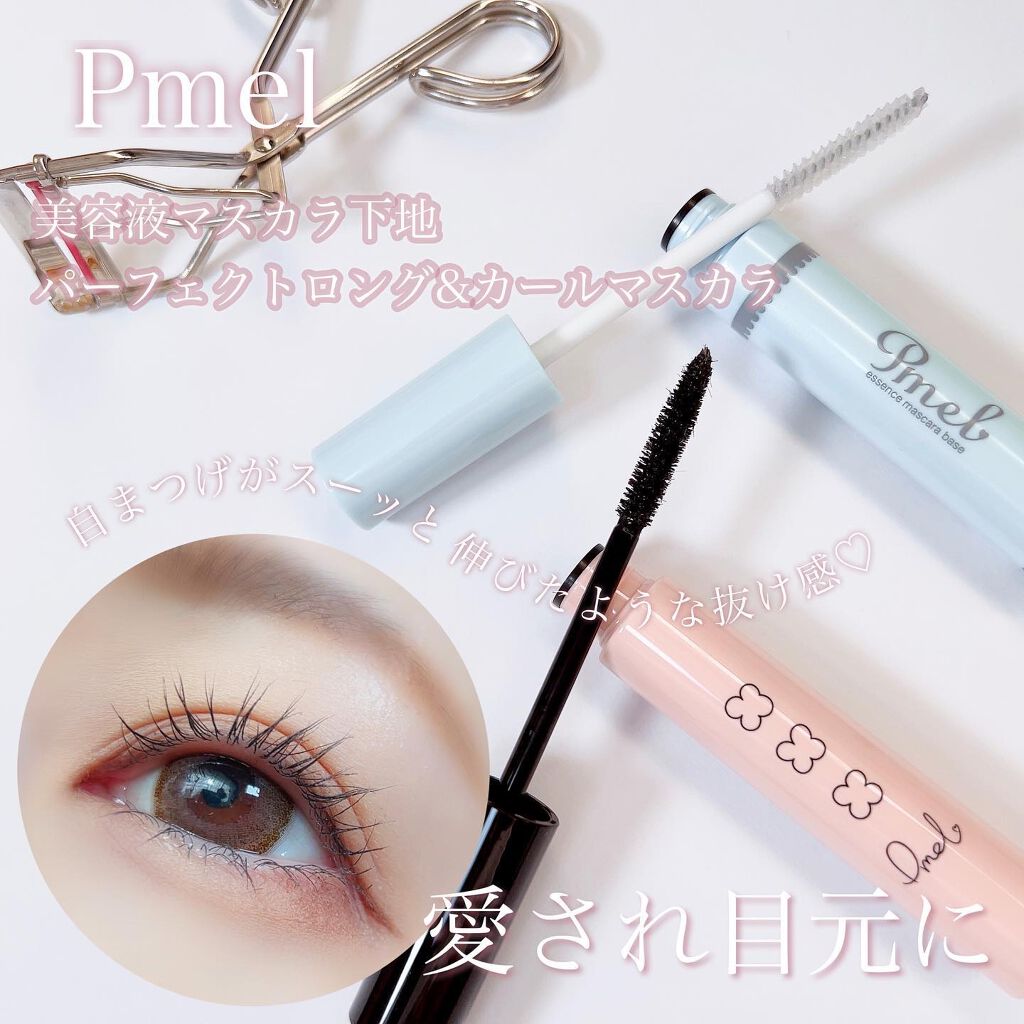 ピメル　美容液マスカラ下地　N/pdc/マスカラ下地を使ったクチコミ（1枚目）