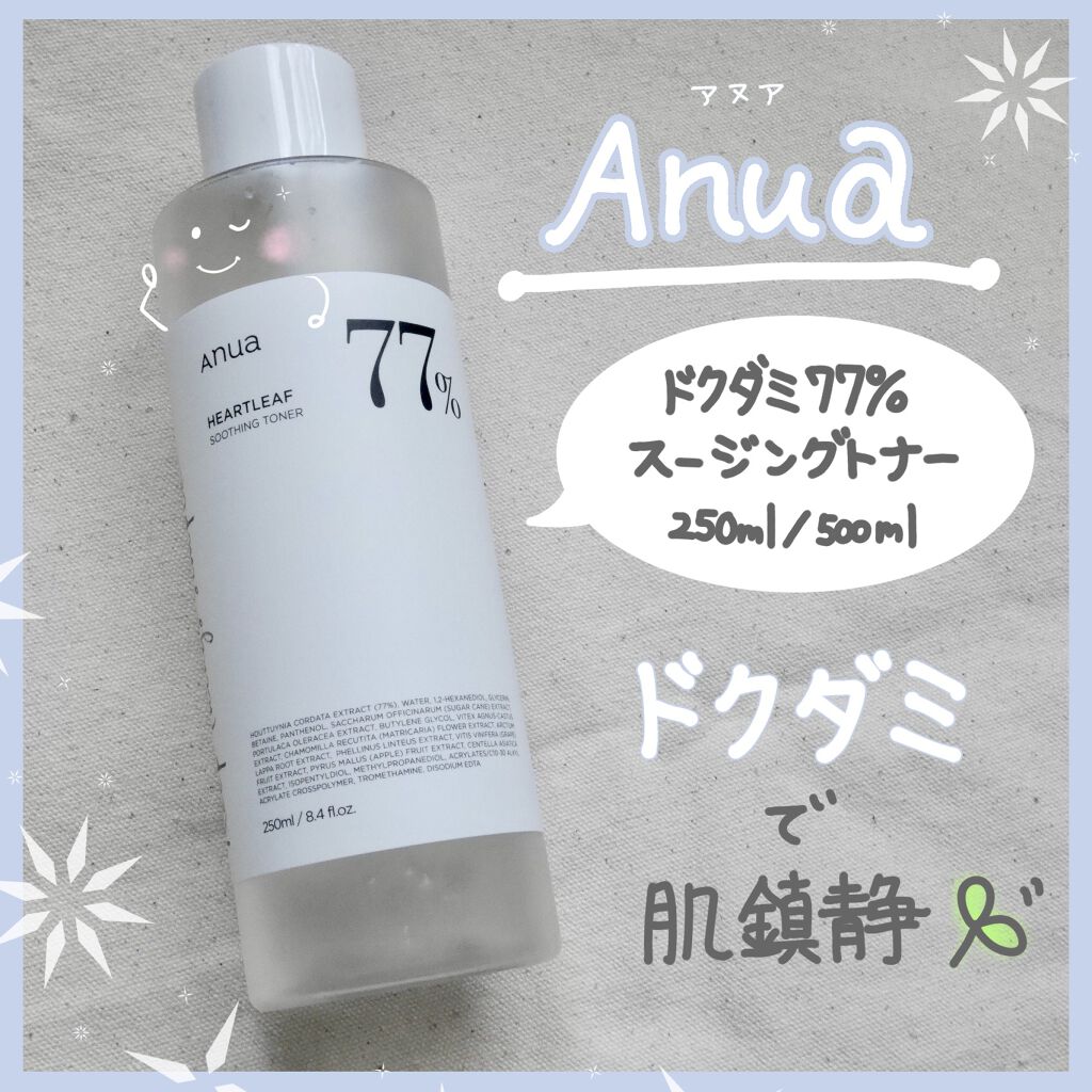 ドクダミ 77 スージングトナー/Anua/化粧水を使ったクチコミ(1枚目)