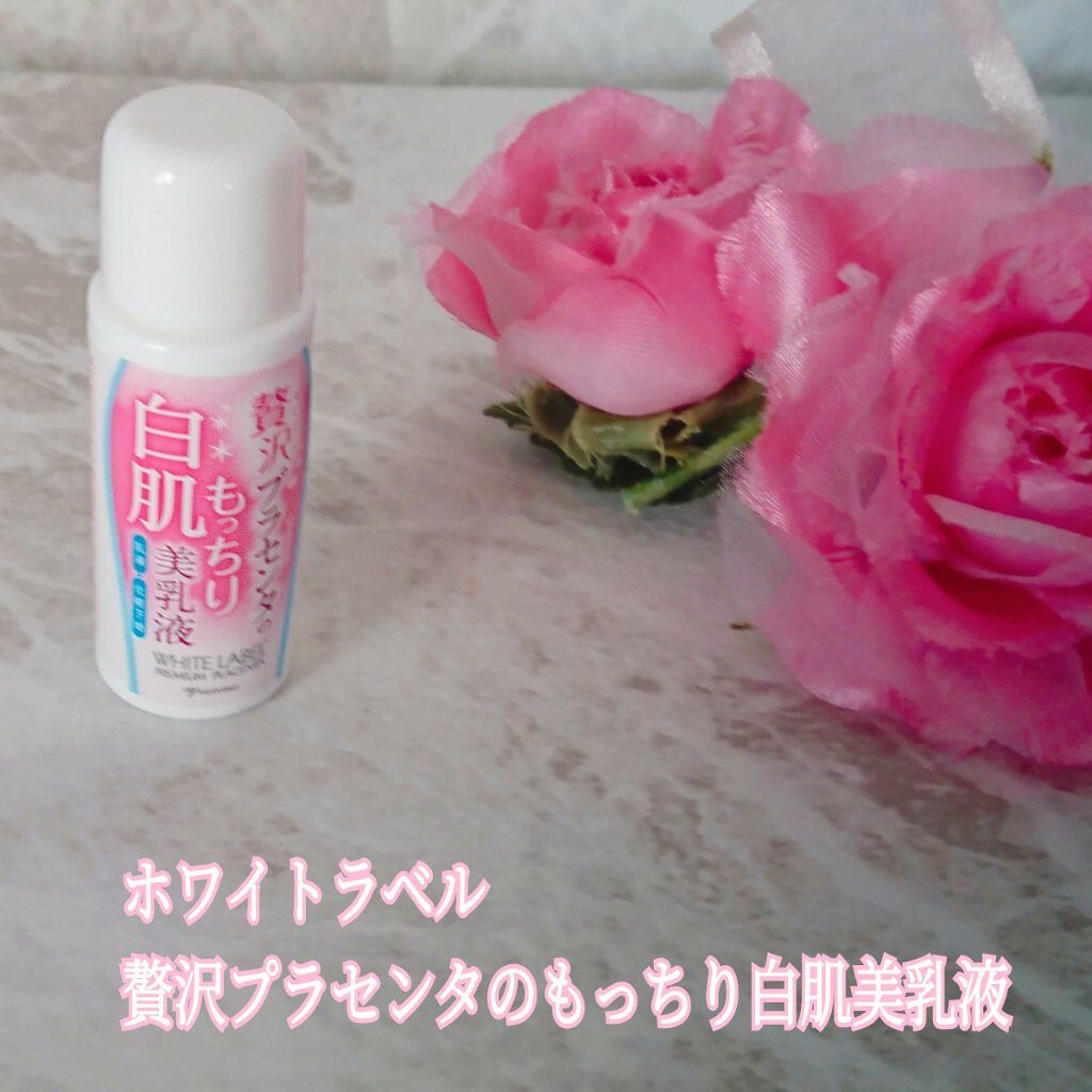 贅沢プラセンタのもっちり白肌美乳液/ホワイトラベル/乳液を使ったクチコミ(1枚目)