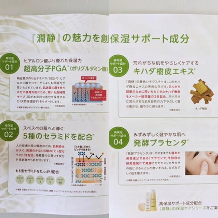 潤静/MuKu/美容液を使ったクチコミ(5枚目)