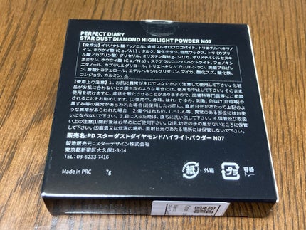 スターダストダイヤモンドハイライトパウダー/PERFECT DIARY/パウダーハイライトを使ったクチコミ(2枚目)