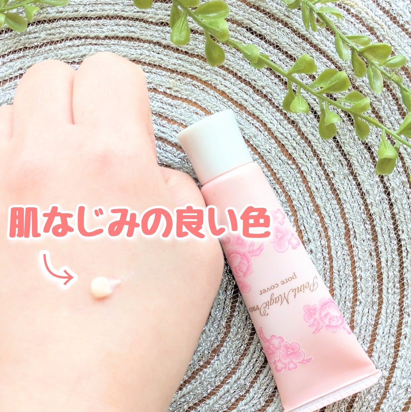 ポアカバー/ポイントマジックPRO/化粧下地を使ったクチコミ(2枚目)