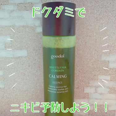 goodal CALMING Essenceのクチコミ「こんにちは😃


自粛期間1ヶ月ずっと生理続きだったので肌の調子も悪くて
ニキビばっかりできて.....」（1枚目）