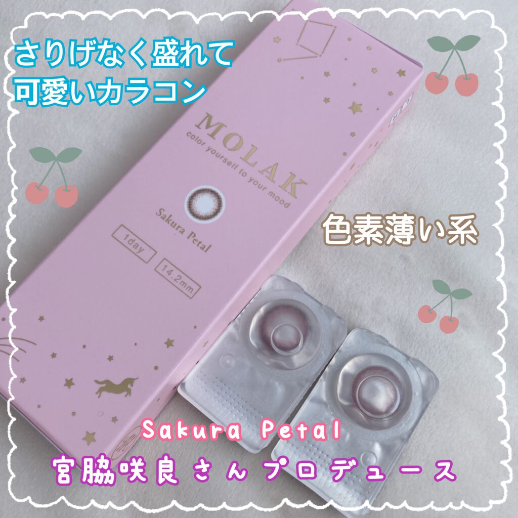 MOLAK 1day/MOLAK/ワンデー(1DAY)カラコンを使ったクチコミ(1枚目)