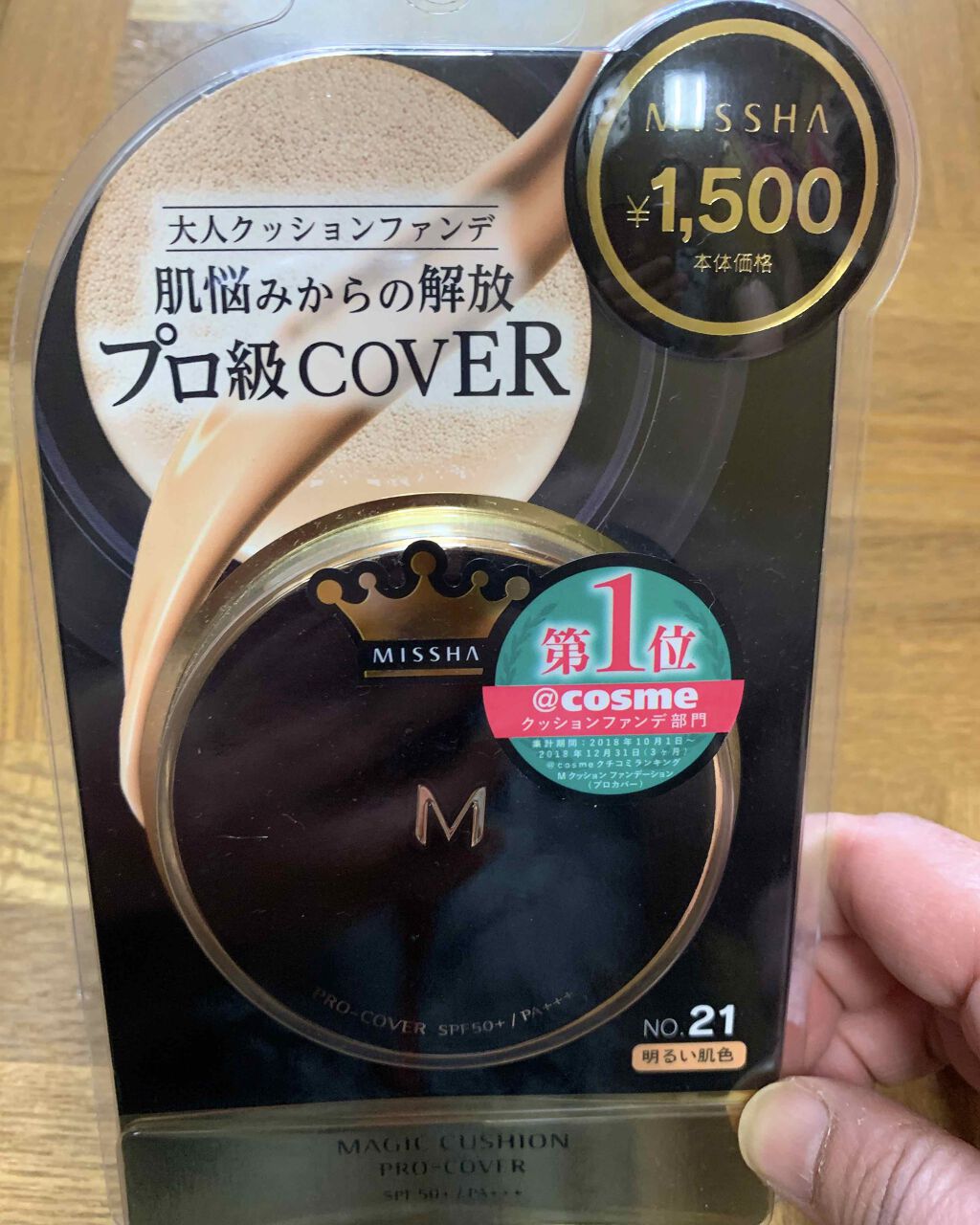 エニークッション オールデイパーフェクト/ETUDE/クッションファンデーションを使ったクチコミ（3枚目）