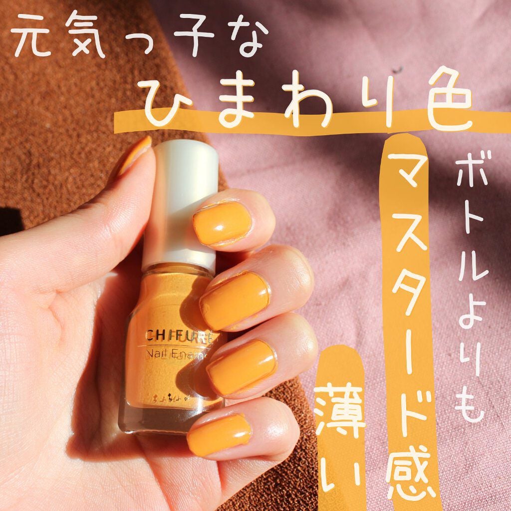 ネイル エナメル/ちふれ/マニキュアを使ったクチコミ(2枚目)