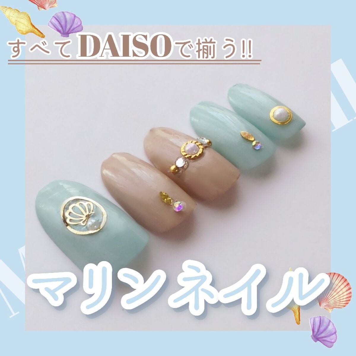ネイルチップオーバルタイプ/DAISO/ネイルチップ・パーツを使ったクチコミ(1枚目)