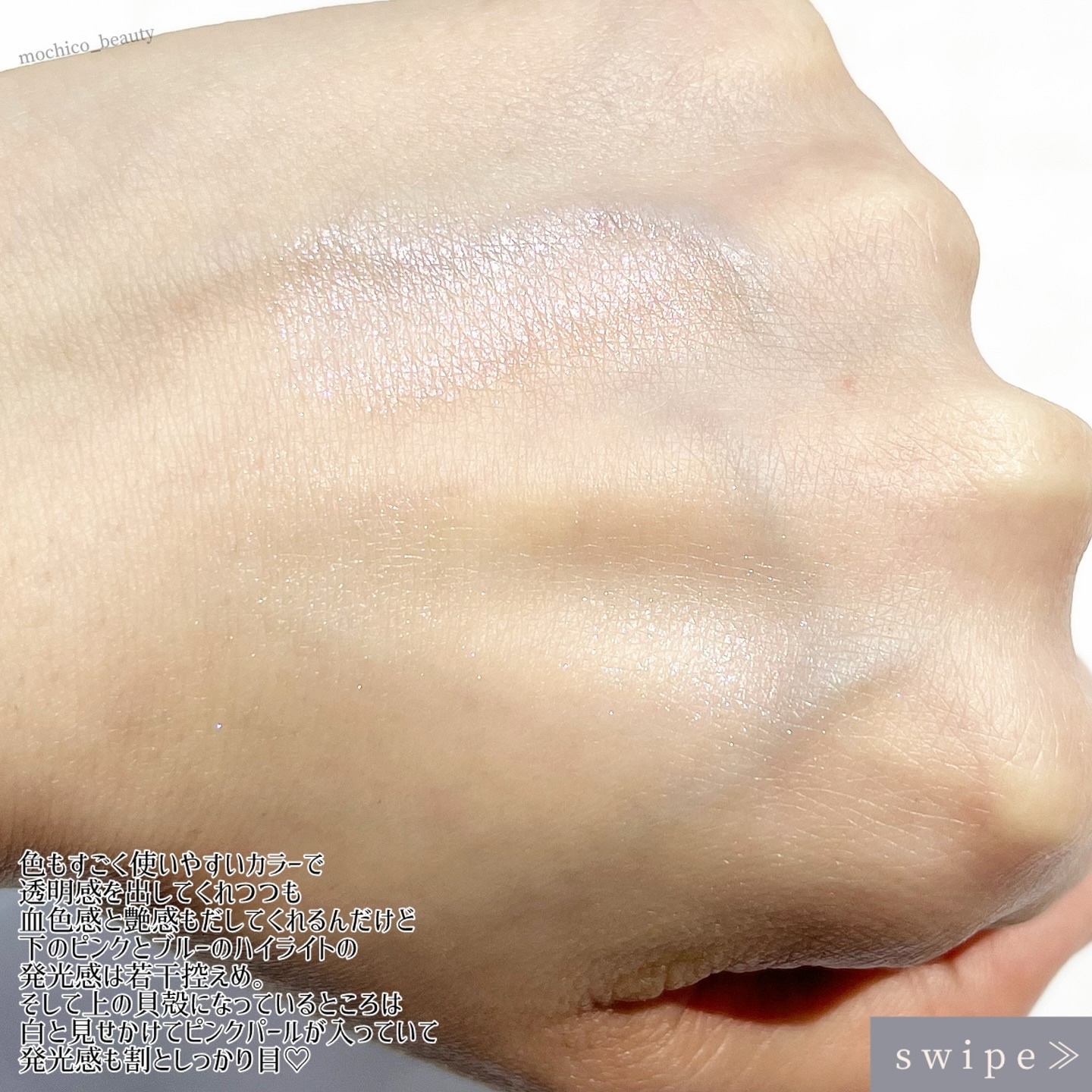ブイ ハイライター/PERIPERA/ハイライト・シェーディングを使ったクチコミ（3枚目）