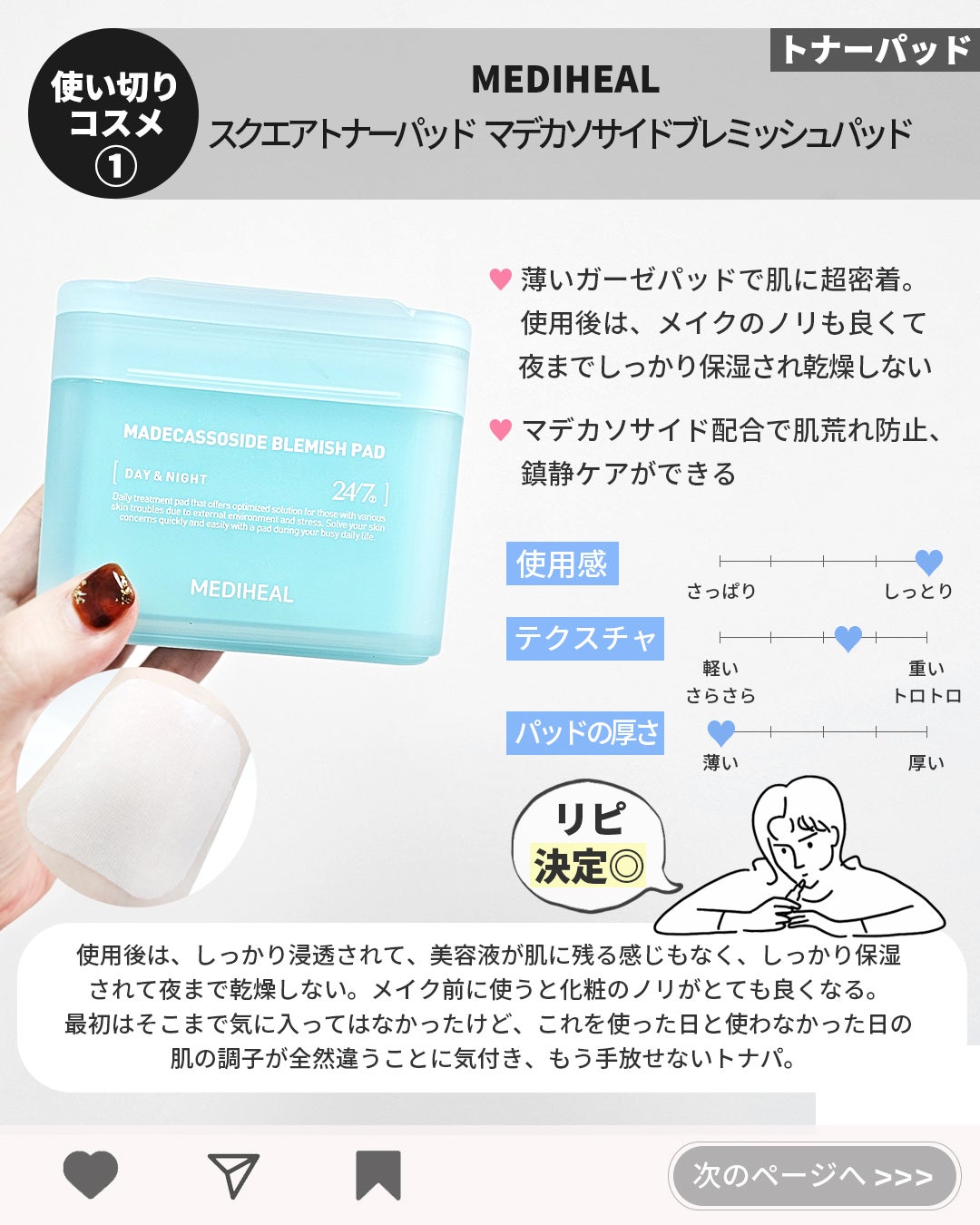 ナチュラルパーフェクションフレッシュサンスティック/AHC/日焼け止めスティックを使ったクチコミ(3枚目)