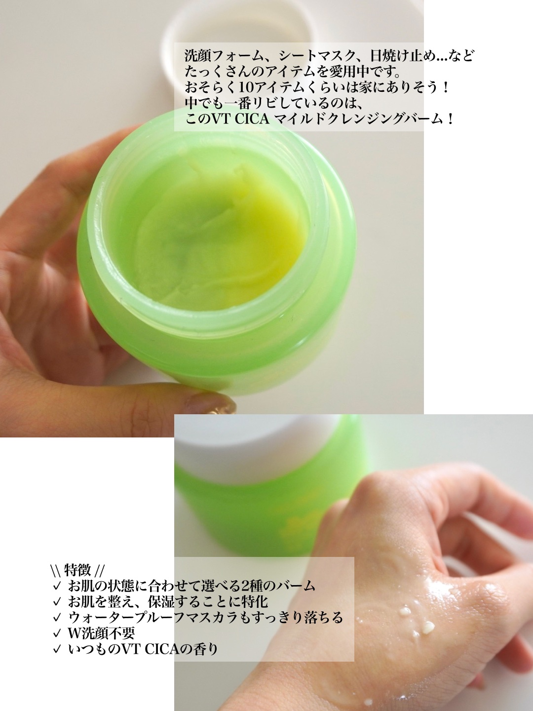 夢みるバーム 白泥リフトモイスチャー/ロゼット/クレンジングバームを使ったクチコミ（3枚目）