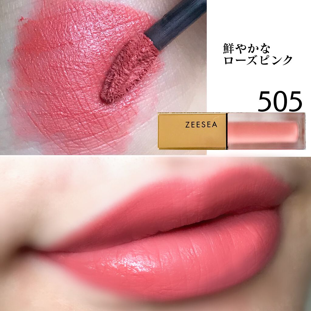 ZEESEA軽い霧マットなLIPGLOSS/ZEESEA/リップグロスを使ったクチコミ(3枚目)