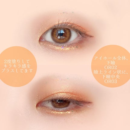 ダイヤモンドシリーズ 星空リキッドアイシャドウ/ZEESEA/リキッドアイシャドウを使ったクチコミ(7枚目)