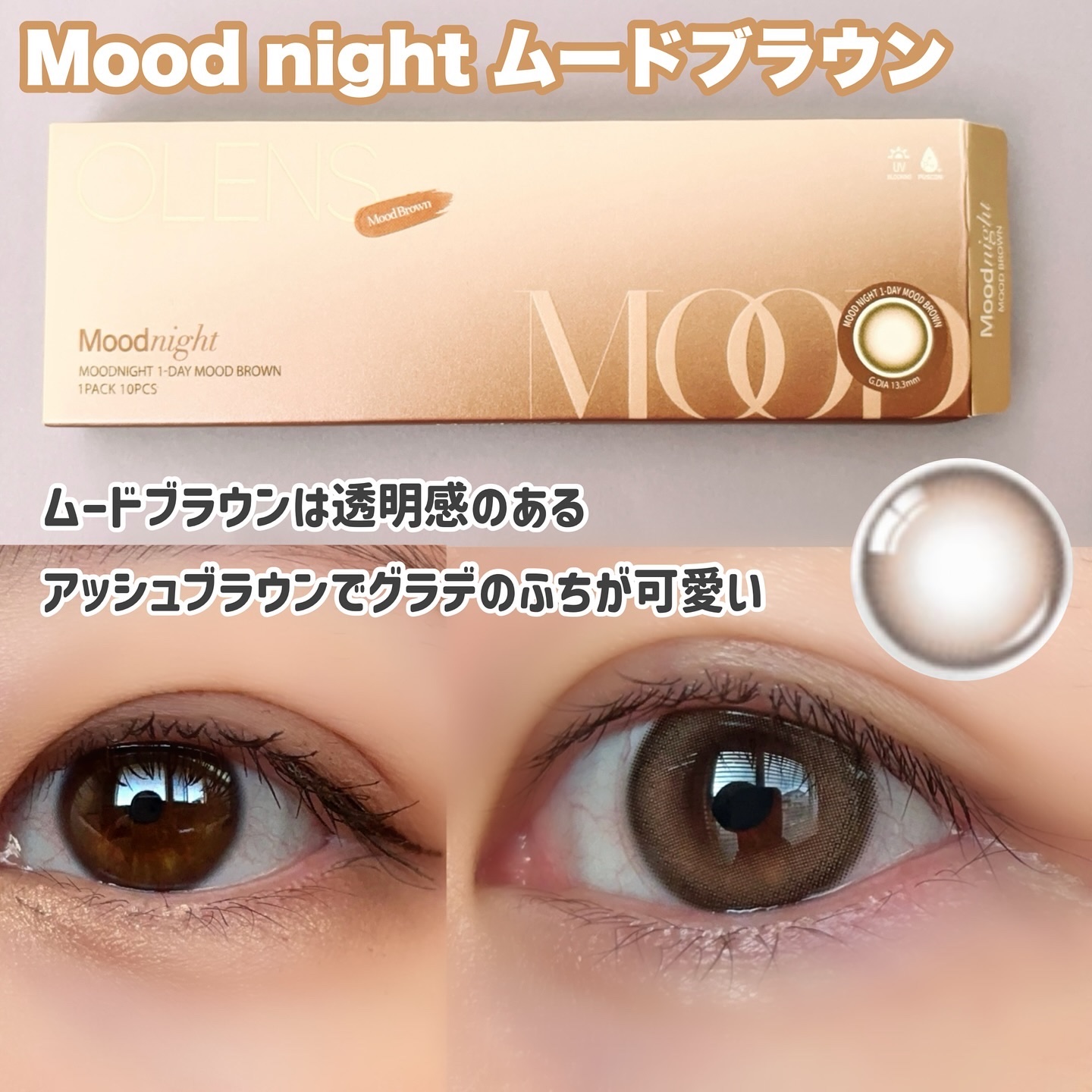 Moodnight 1day/OLENS/ワンデー（１DAY）カラコンを使ったクチコミ（3枚目）