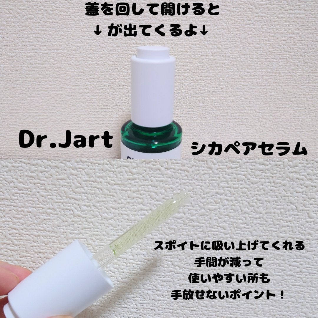 ドクタージャルト シカペアセラム /Dr.Jart+/美容液を使ったクチコミ(2枚目)
