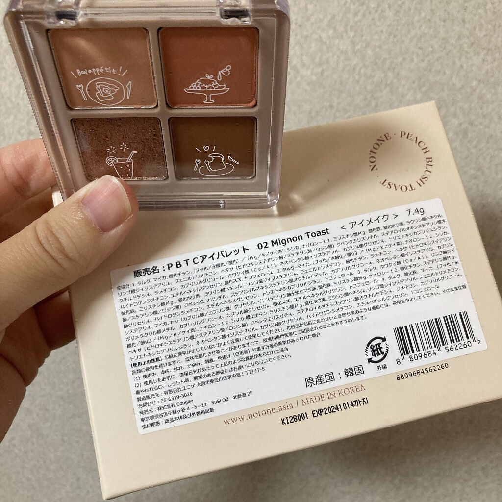 Peach Blush Toast cafe eye palette/NOTONE/アイシャドウパレットを使ったクチコミ(7枚目)