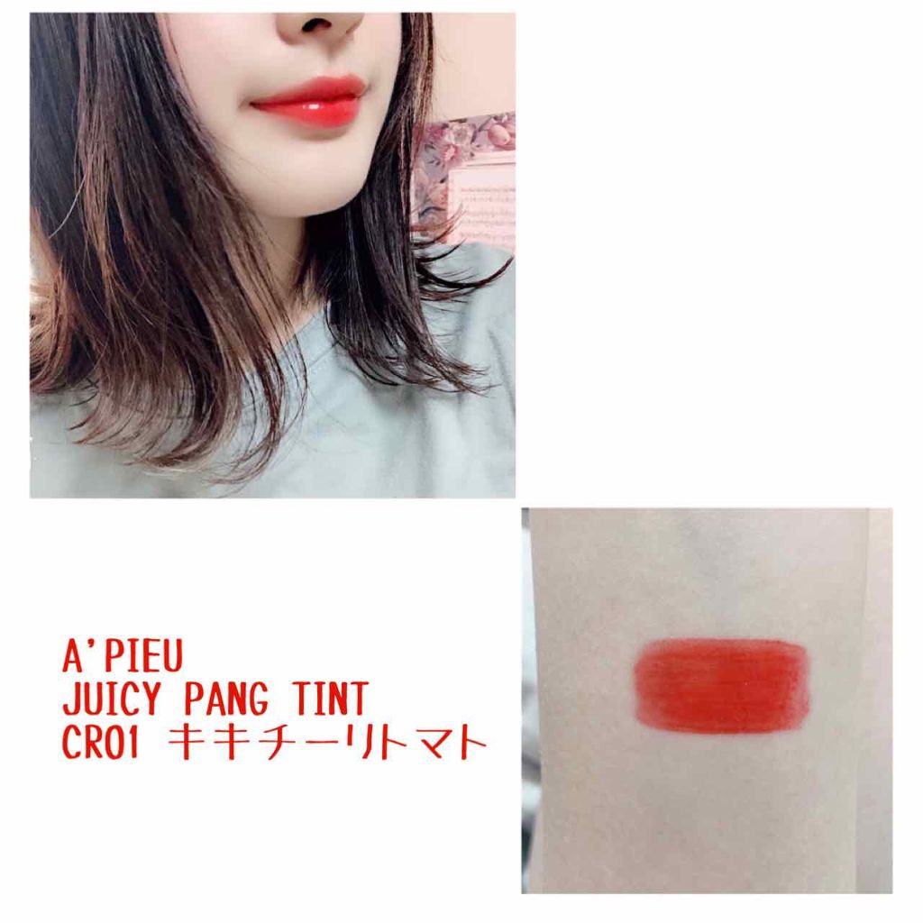 アピュー ジューシーパン ティント/A’pieu/リップティントを使ったクチコミ（2枚目）