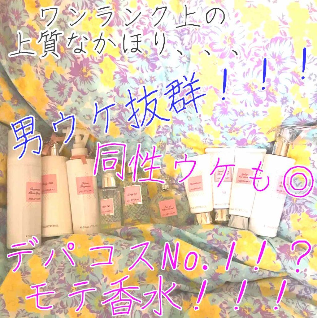 ジルスチュアート リラックス ヘアオイル/JILL STUART/ヘアオイルを使ったクチコミ（1枚目）