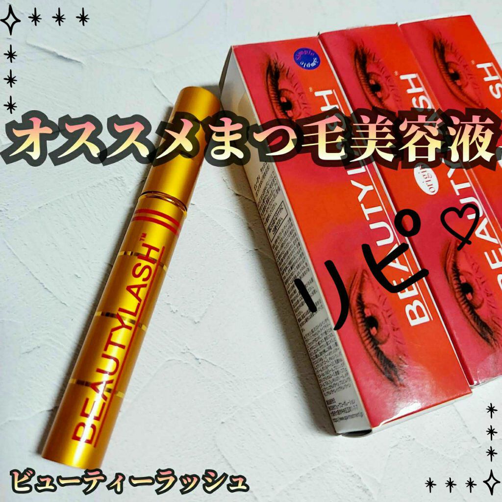 ビューティーラッシュ オリジン/Spa treatment/まつげ美容液を使ったクチコミ(1枚目)