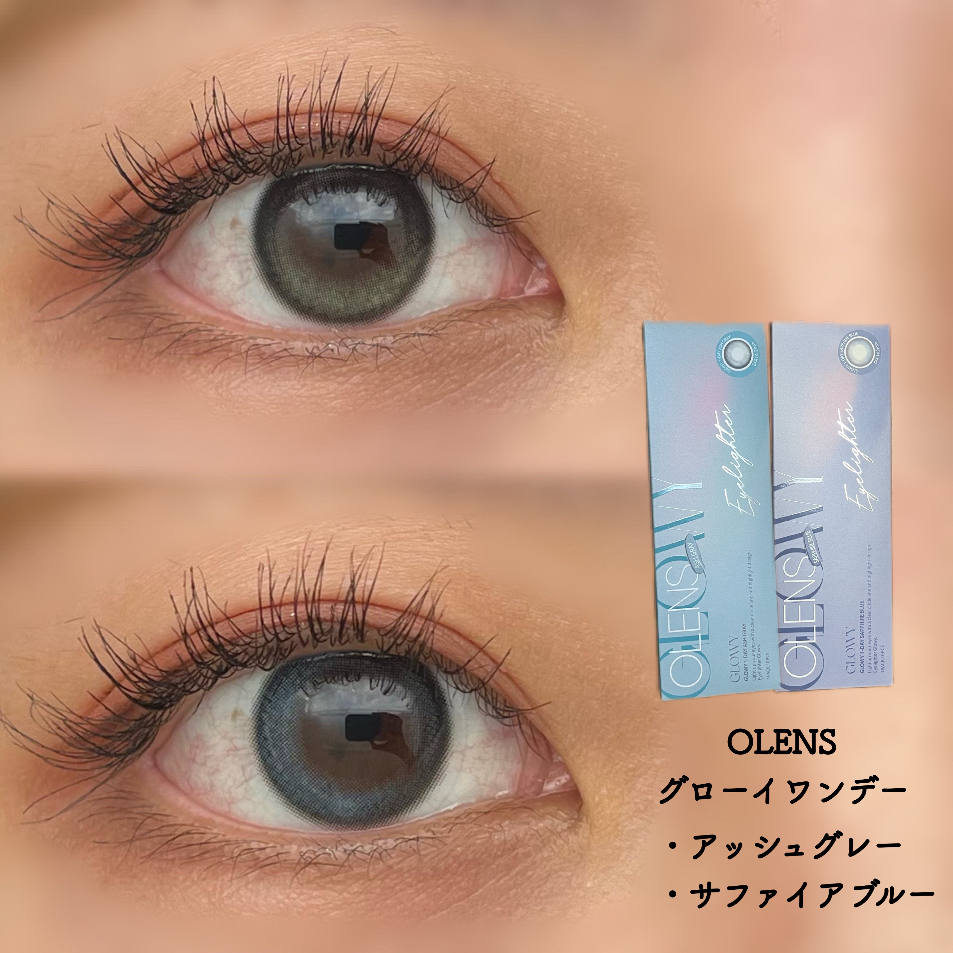Glowy 1day/OLENS/ワンデー（１DAY）カラコンを使ったクチコミ（1枚目）