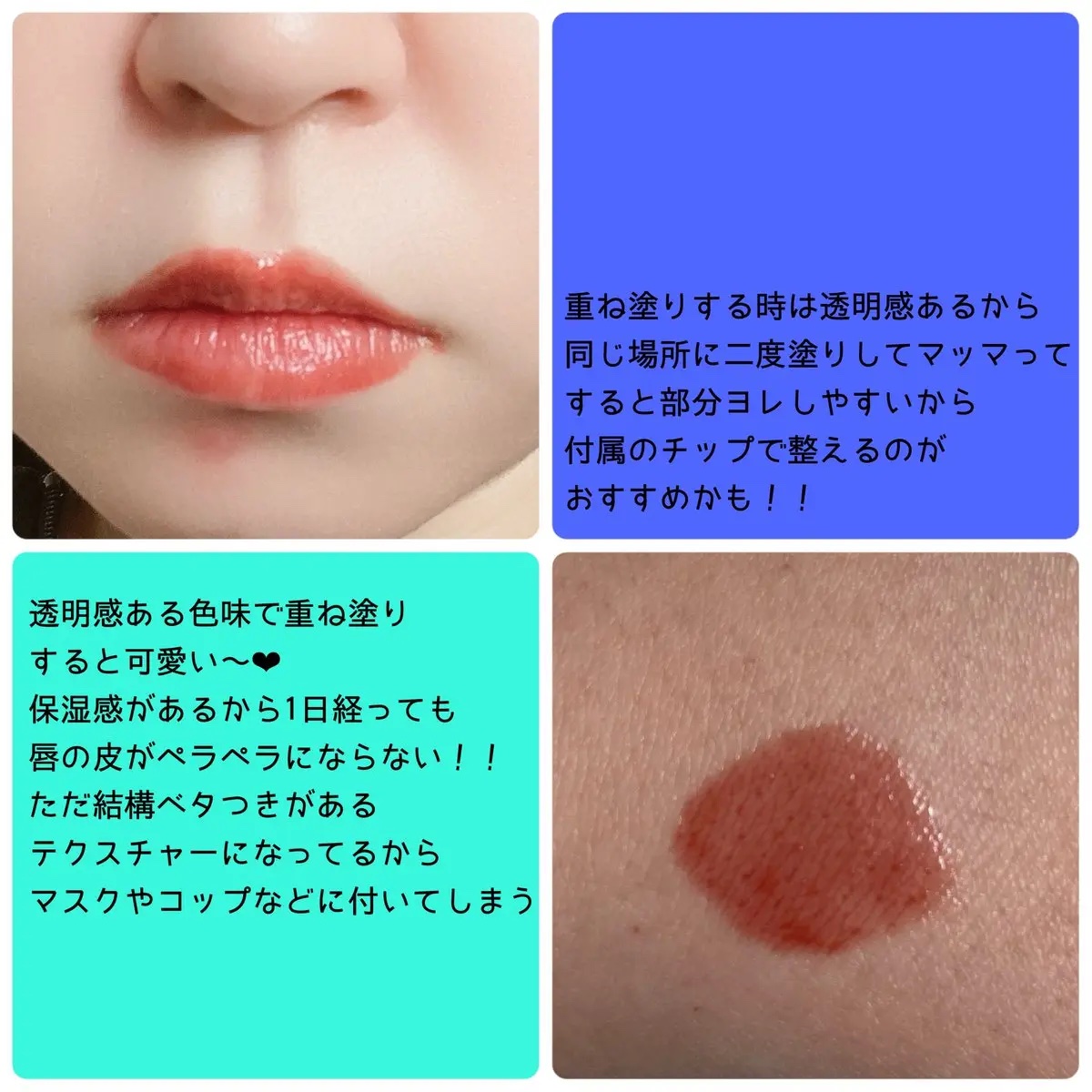 チュイリップグレイズ/BLACK ROUGE/リップグロスを使ったクチコミ（2枚目）