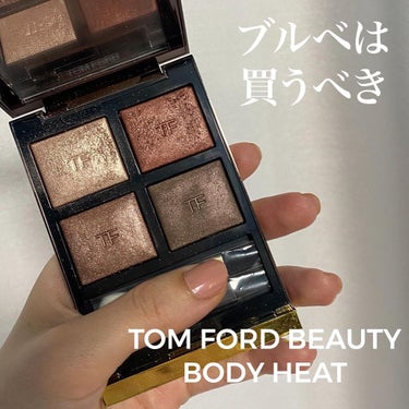 アイ カラー クォード/TOM FORD BEAUTY/アイシャドウパレットを使ったクチコミ（1枚目）