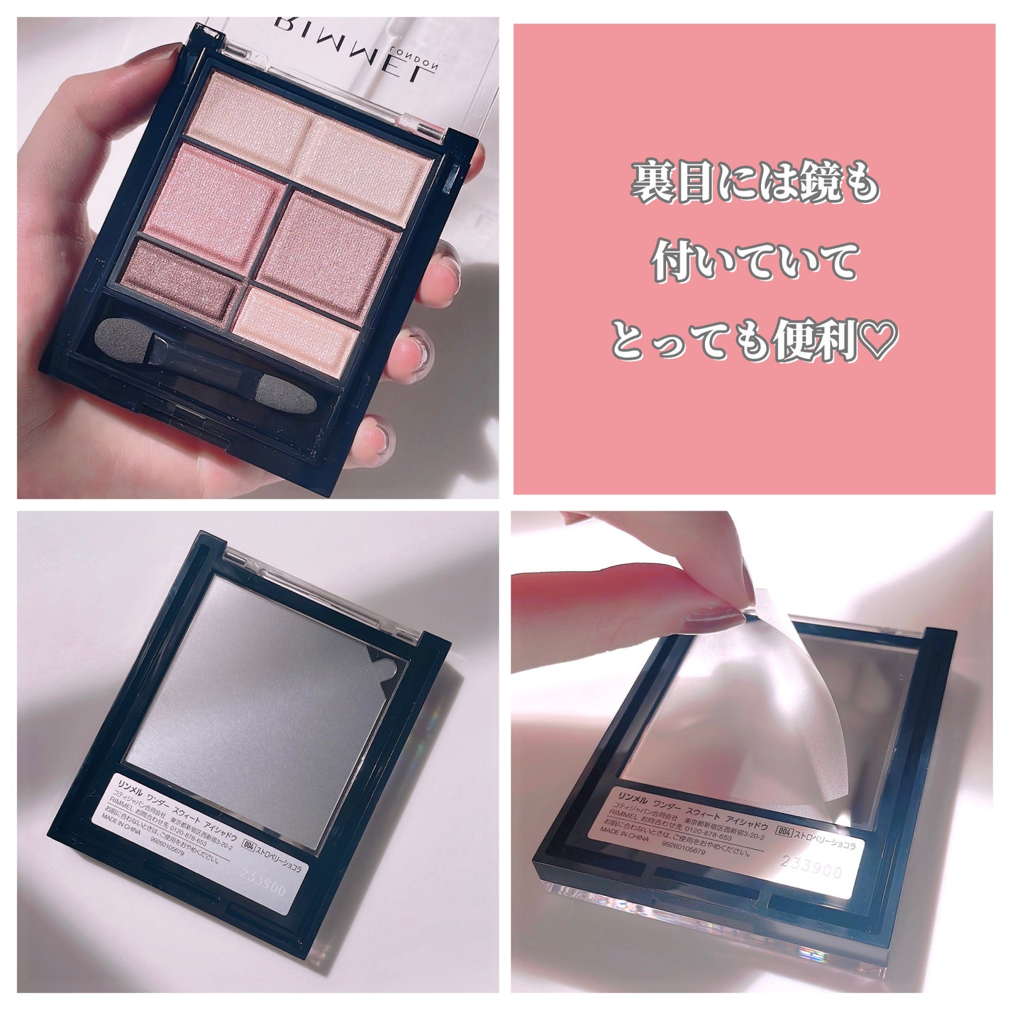 ワンダー スウィート アイシャドウ/リンメル ロンドン/アイシャドウパレットを使ったクチコミ(5枚目)