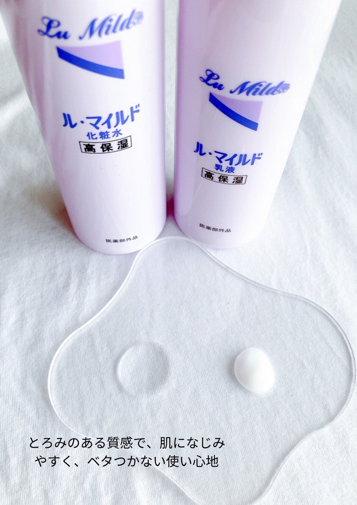 ル・マイルド化粧水/ル・マイルド/化粧水を使ったクチコミ(3枚目)