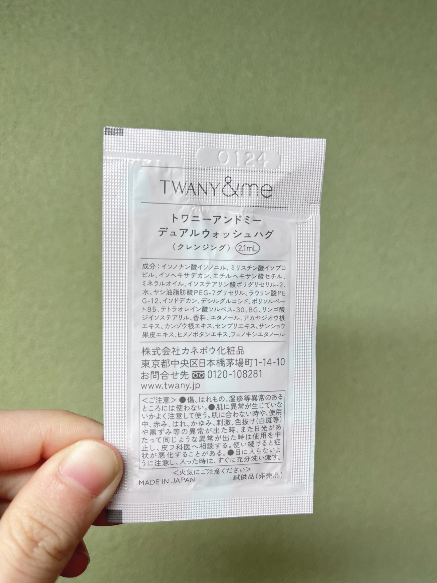 デュアルウォッシュハグ/TWANY&me/クレンジングウォーターを使ったクチコミ(5枚目)