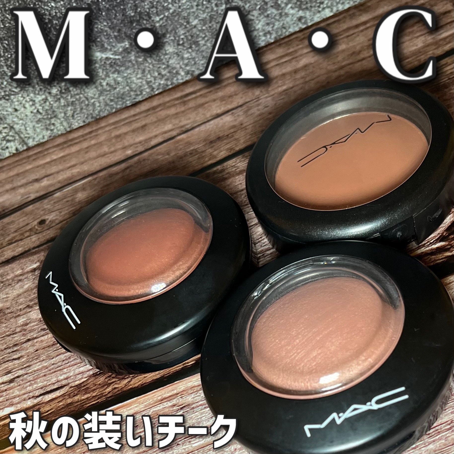 シアトーンブラッシュ/M・A・C/パウダーチークを使ったクチコミ（1枚目）