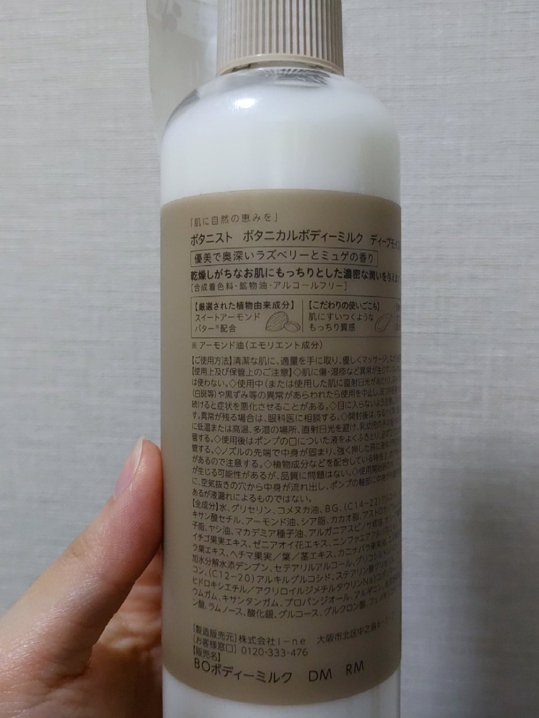 ボタニカルボディーミルク（ディープモイスト）/BOTANIST/ボディミルクを使ったクチコミ（2枚目）