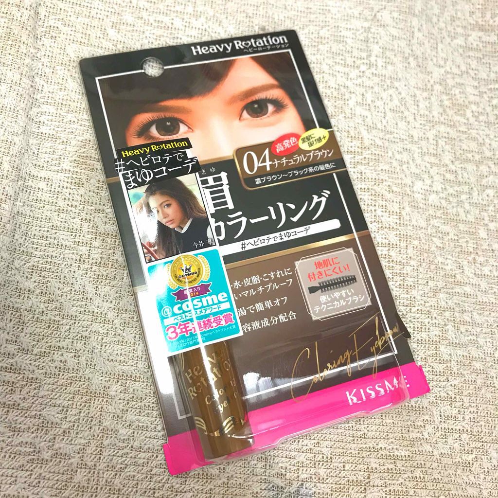 カラーリングアイブロウ/ヘビーローテーション/眉マスカラを使ったクチコミ(1枚目)