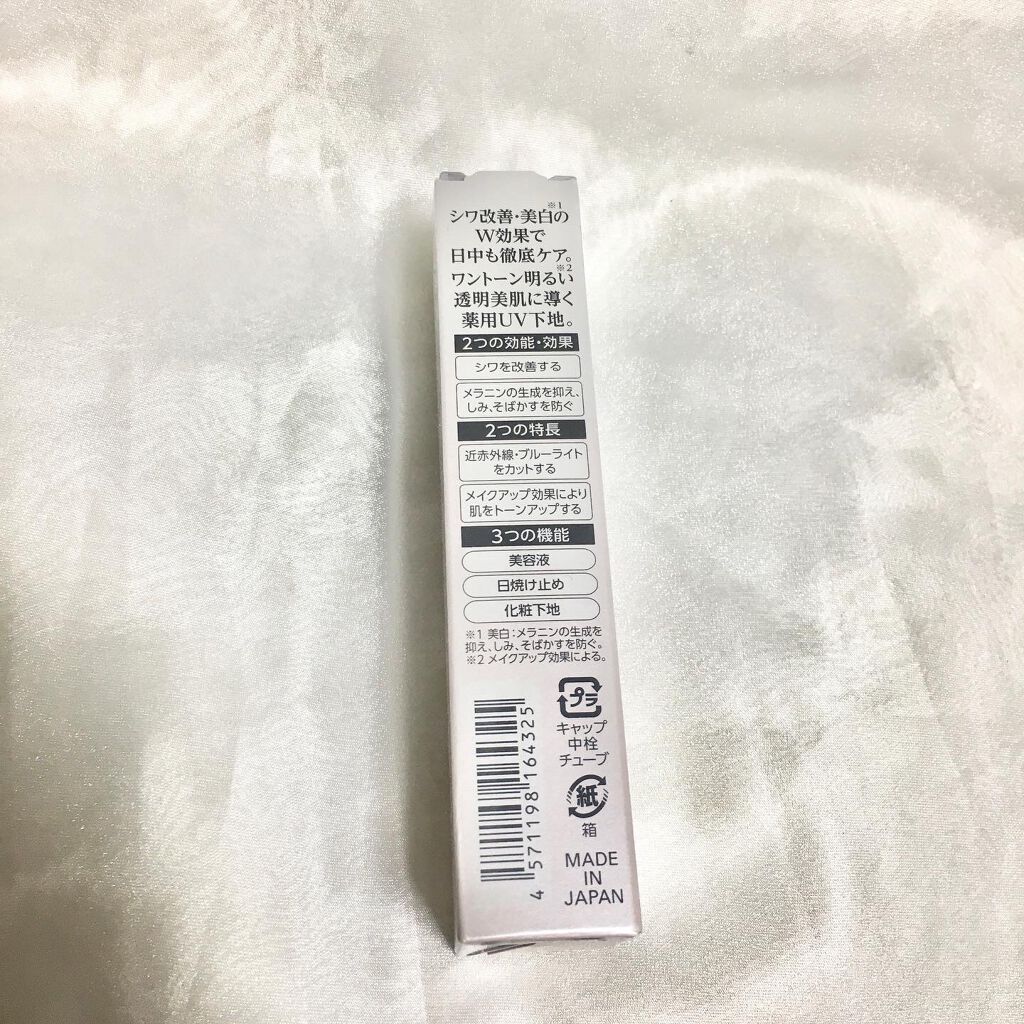 リンクルホワイトトーンアップUVベース/コラリッチ/化粧下地を使ったクチコミ(2枚目)