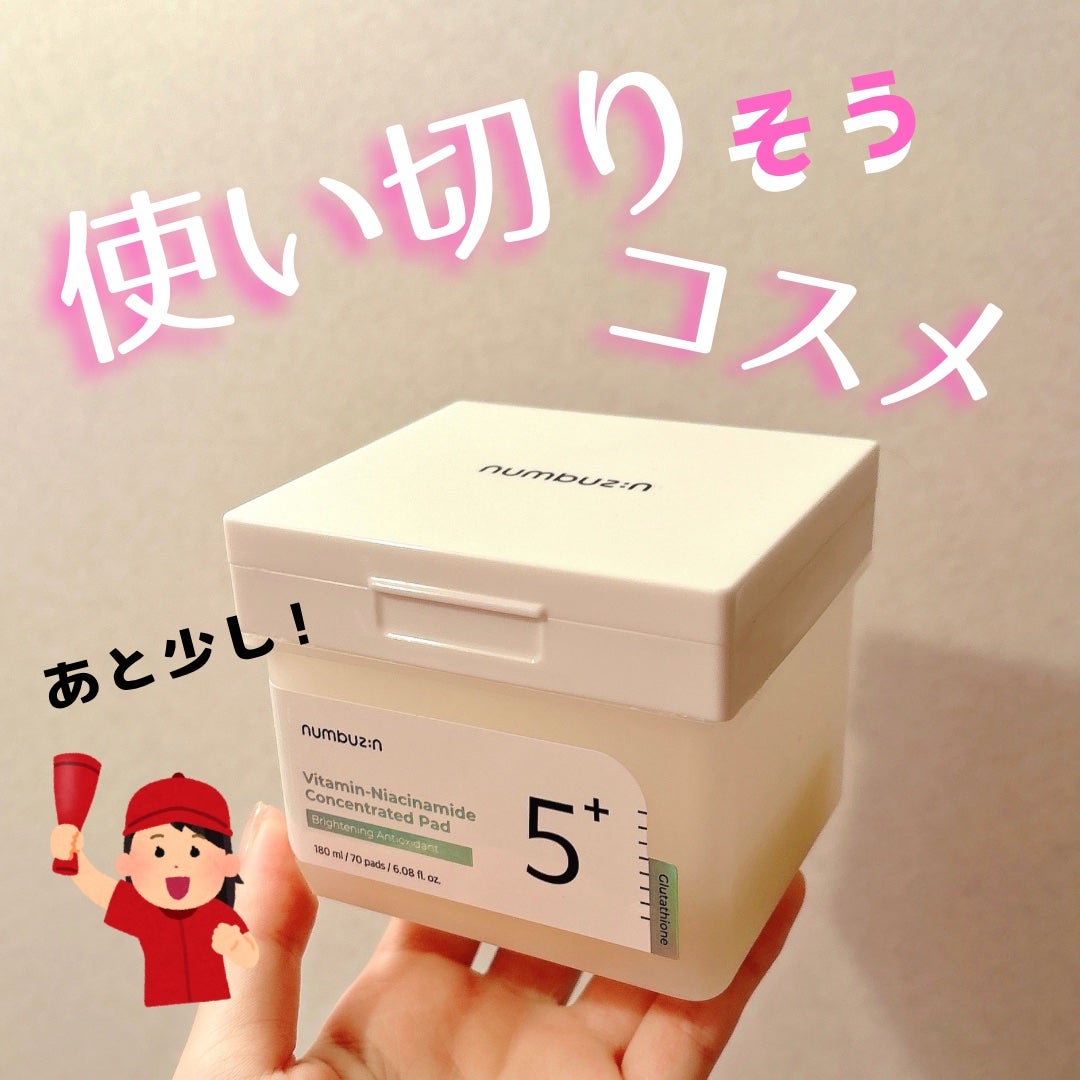 5番 白玉グルタチオンCフィルムパッド/numbuzin/トナーパッドを使ったクチコミ(1枚目)