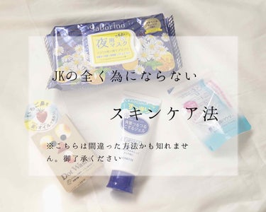 ほいっぷるん/DAISO/その他スキンケアグッズを使ったクチコミ（1枚目）