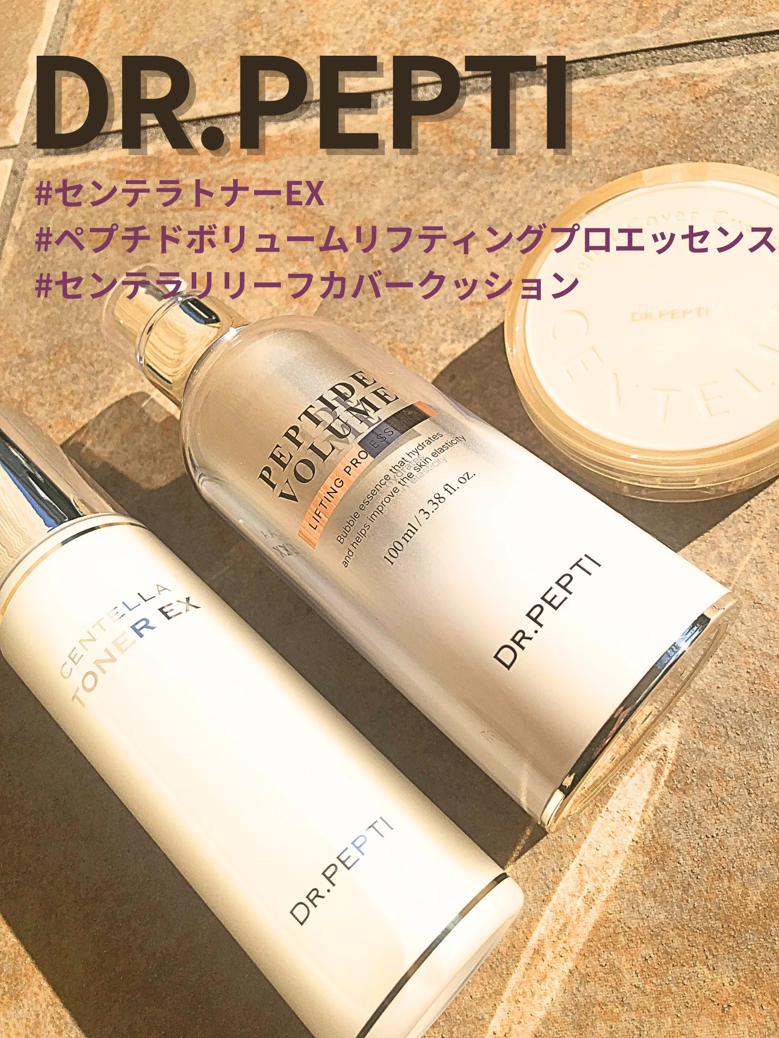 センテラトナーEX/DR.PEPTI/化粧水を使ったクチコミ（1枚目）